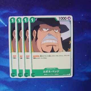 カポネ・ベッジ ONE PIECE カードゲーム