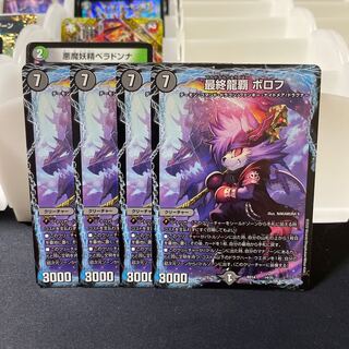 Final Dragon Heights Borov 14/25