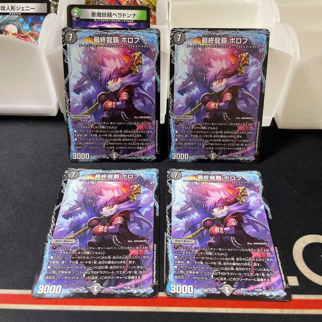 Final Dragon Heights Borov 14/25