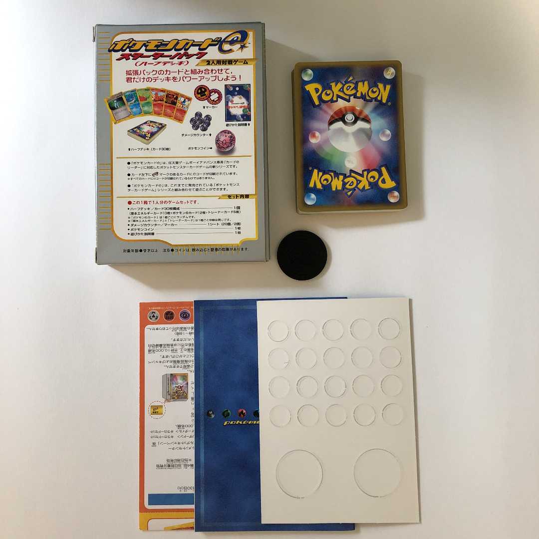 ポケモンカードe スターターパック ハーフデッキ フシギバナ の通販 Pokeka Magi トレカ専用フリマアプリ ポケモンカードe スターターパック ハーフデッキ フシギバナ の通販 Pokeka Magi トレカ専用フリマアプリ