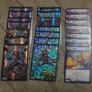 赤黒ドルマゲドン