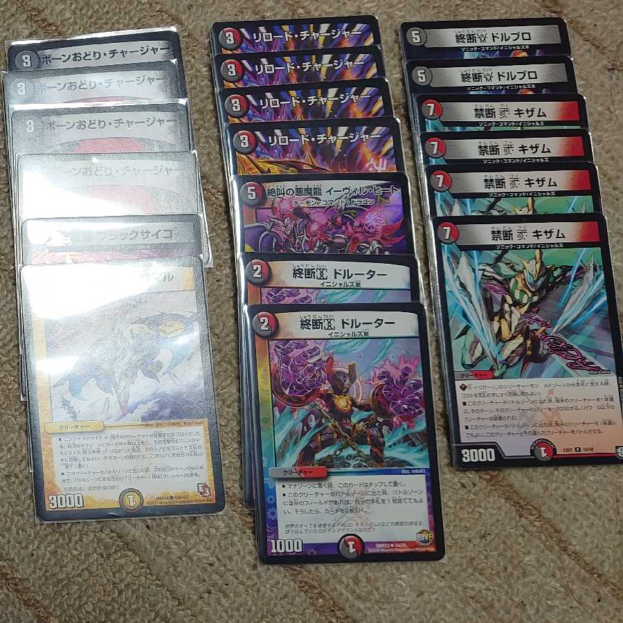 赤黒ドルマゲドン