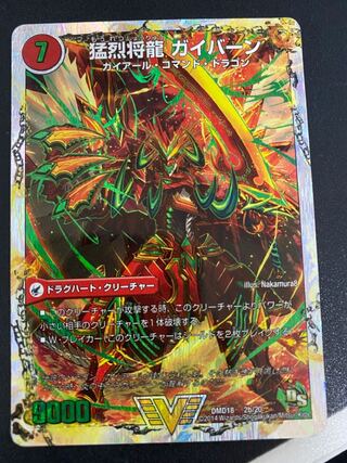 Shoryu Ken Gaiairu｜Raging Shoryu Gaiban (Super Deck Spec.) VIC 2a/20｜2b/20