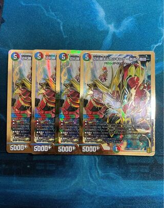 Katsuta Kirifuda & Kats King - A Tale of Hot Blood - DSR 2/100 4-card set