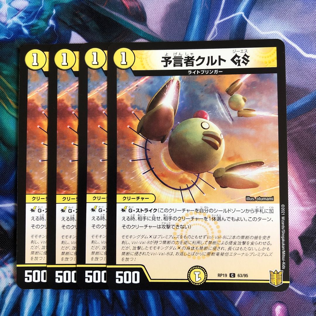 C044 Tulk, the OracleGS C 63/95