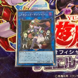 Akashic Magician Super Rare