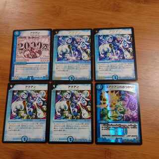 アクアン R 16/???