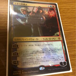 王家の跡継ぎ ELD 日本語版foil