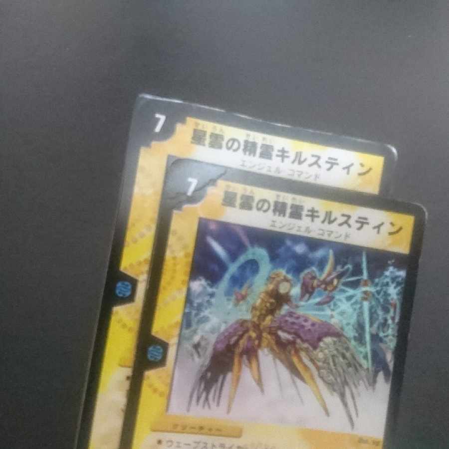 E11 Survivor summary sale Kilstine, Nebula Elemental VR 1/55