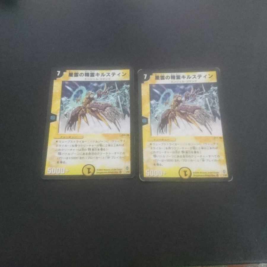 E11 Survivor summary sale Kilstine, Nebula Elemental VR 1/55