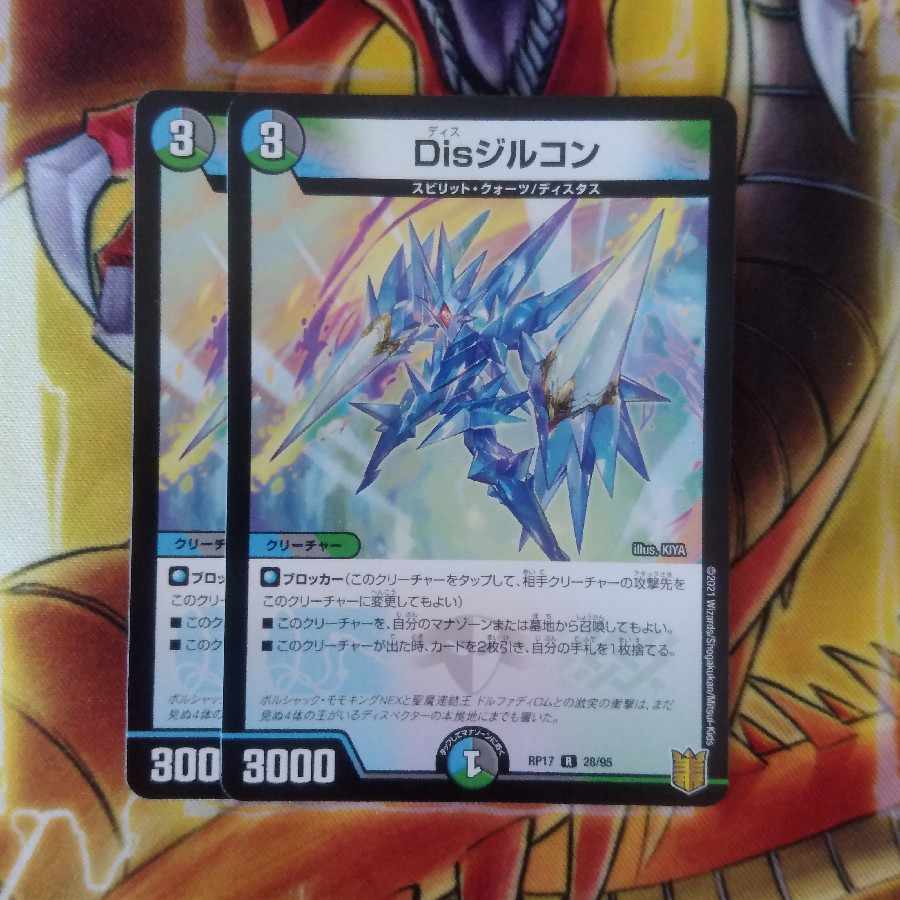 Disジルコン 4枚