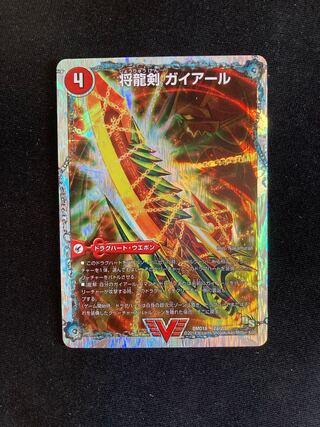 Shoryu Ken Gaiairu｜Raging Shoryu Gaiban (Super Deck Spec.) VIC 2a/20｜2b/20