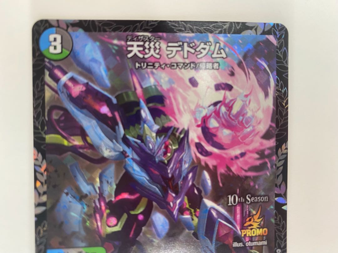 （美品）天災デドダム　P30/Y19　①