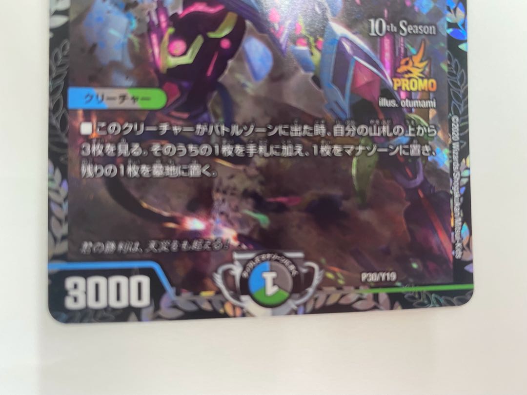 （美品）天災デドダム　P30/Y19　①