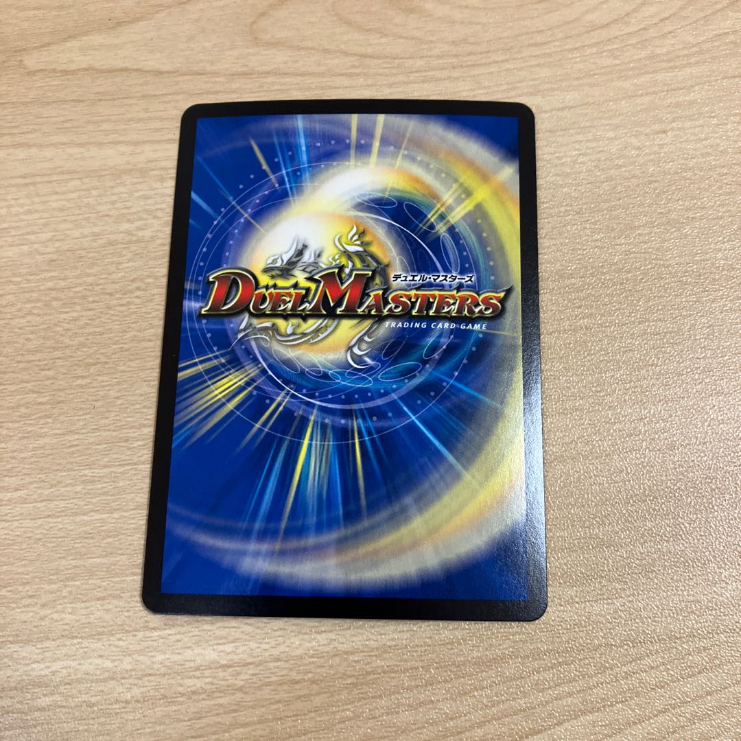 Umi phantom of Biken VR 2/76