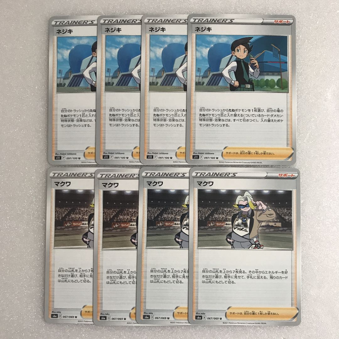 Pokémon Card Makwa 4 cards Nejiki 4 cards