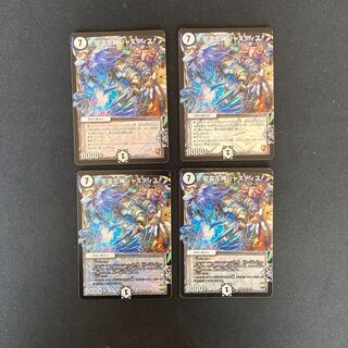 DM 聖霊左神ジャスティス(型番下記) ベリーレア 4枚セット