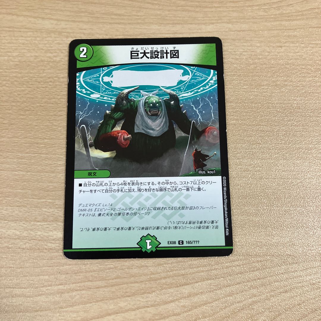 Huge blueprint C 165/?????