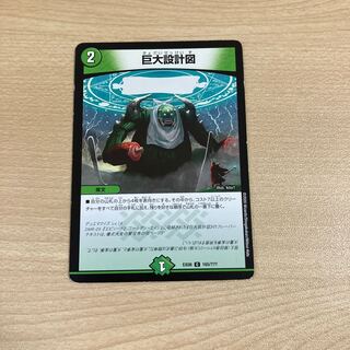 Huge blueprint C 165/?????