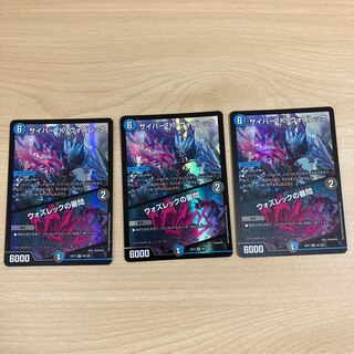 サイバー・K・ウォズレック｜ウォズレックの審問 VR 46/138