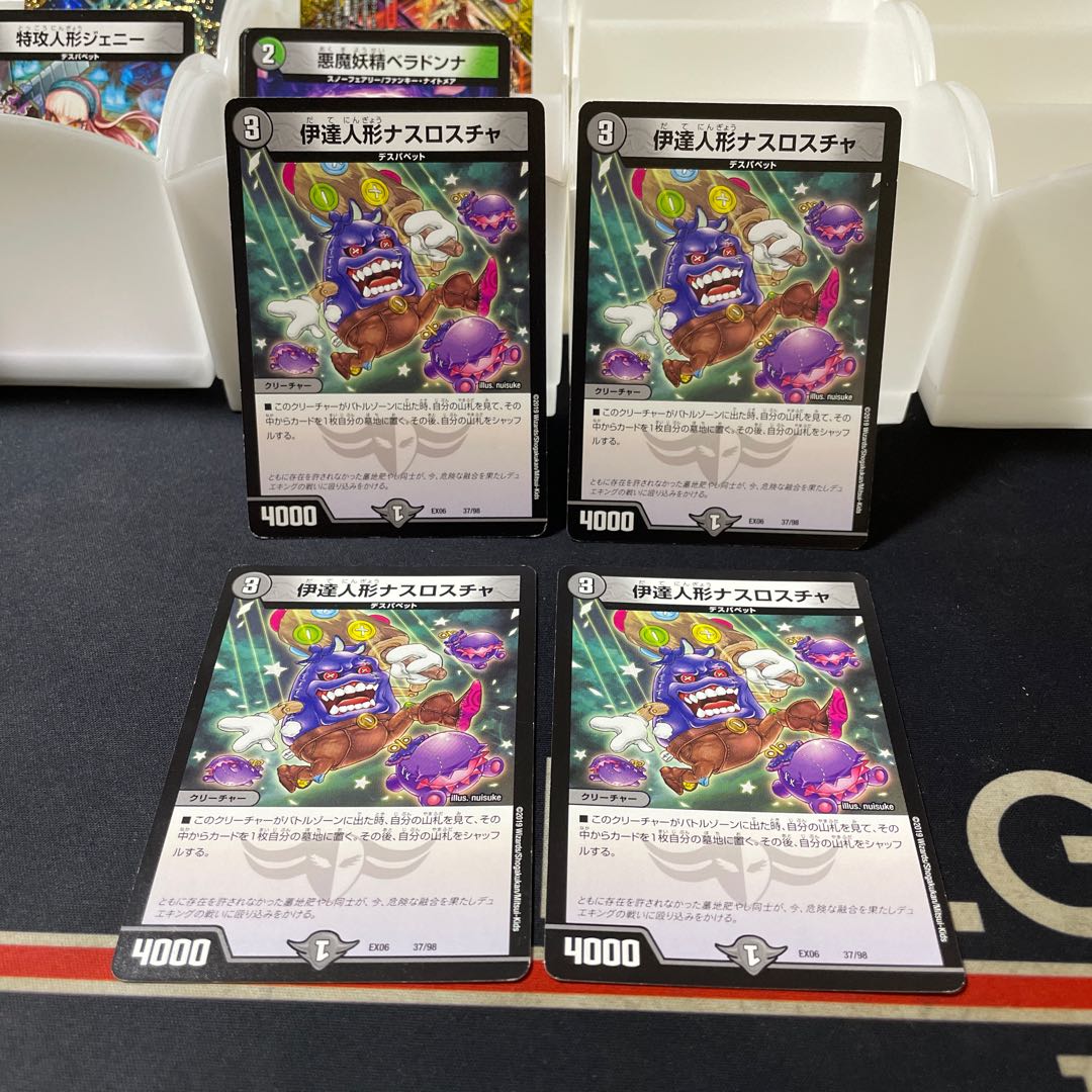 Date doll Nasroscha 37/98