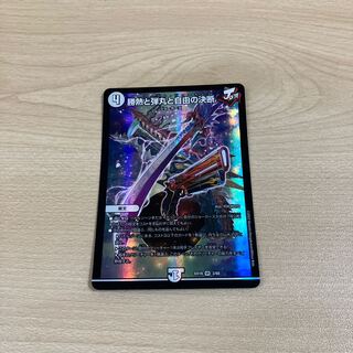 Winning Heat, Bullets and Freedom Decisions