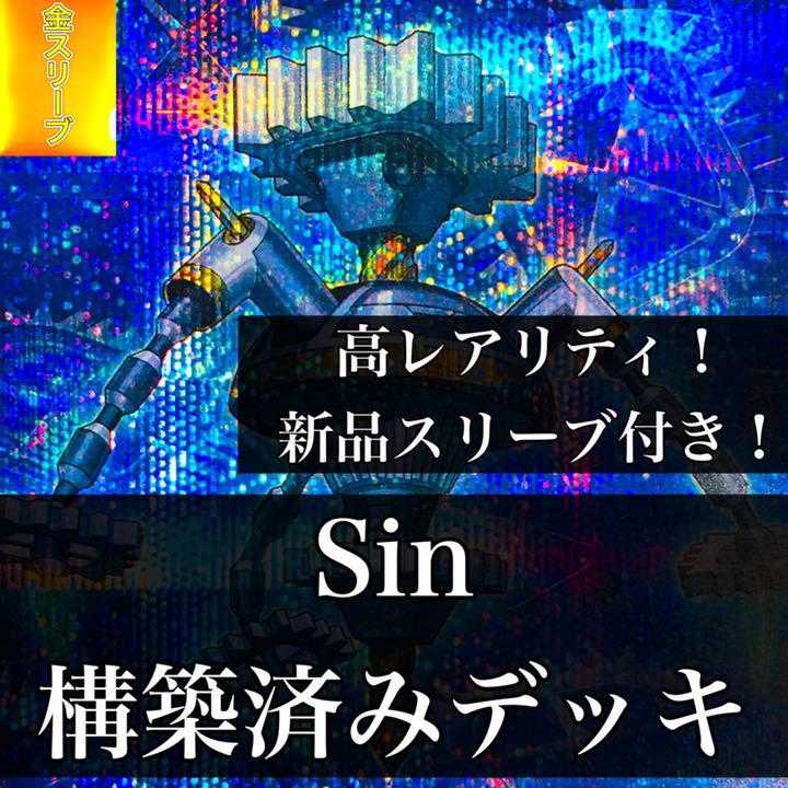 822] Yu-Gi-Oh! Sin Deck - Pre-built Deck