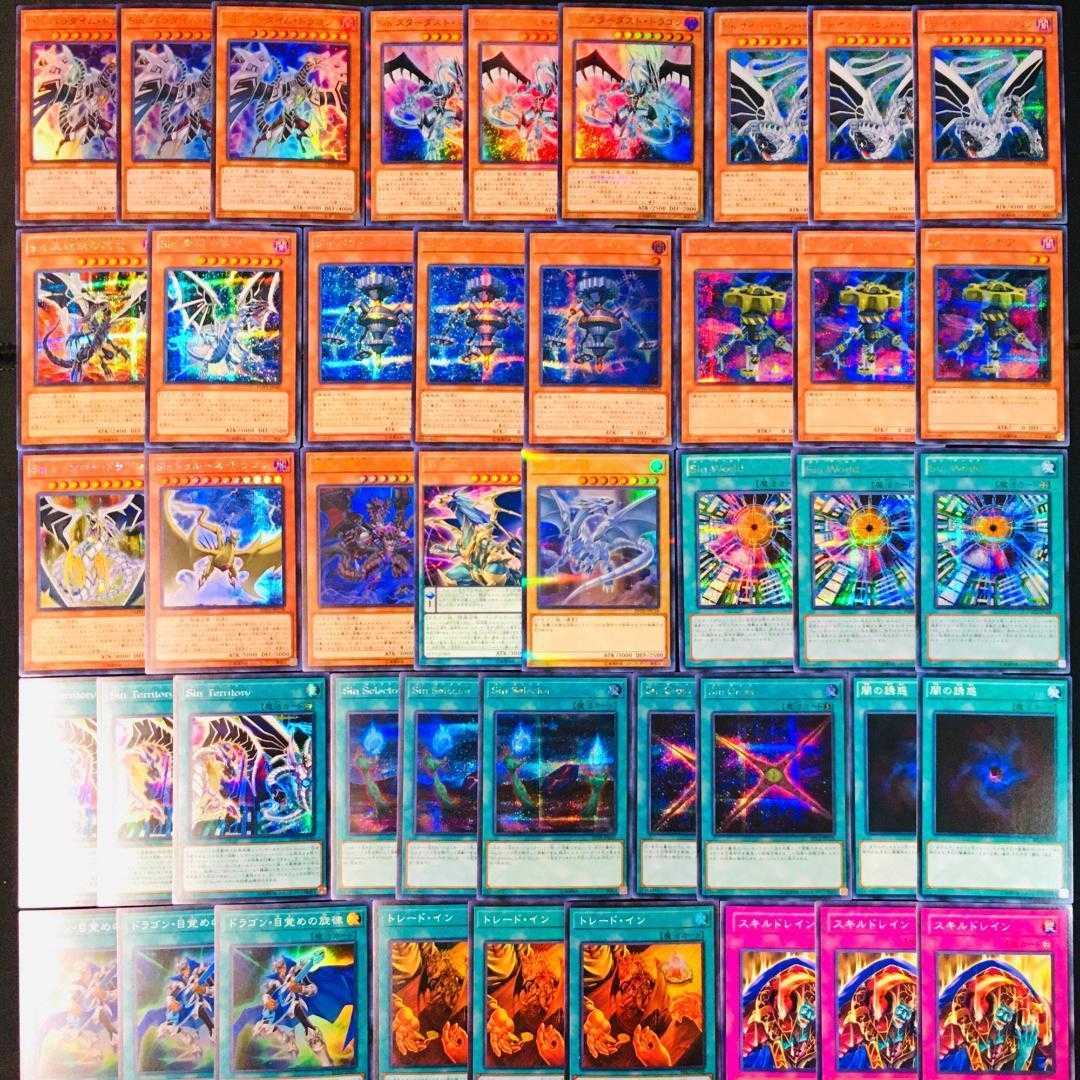 822] Yu-Gi-Oh! Sin Deck - Pre-built Deck