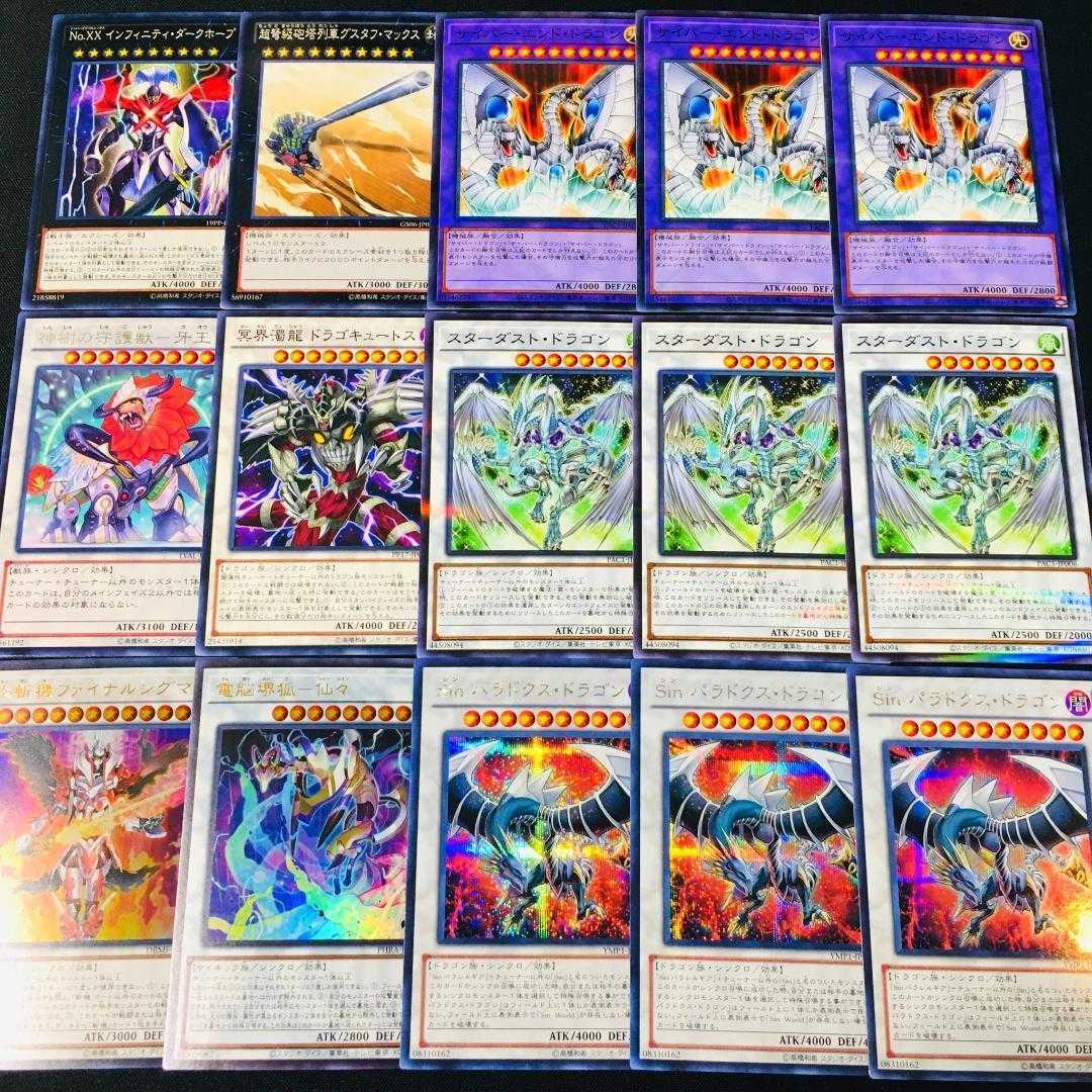 822] Yu-Gi-Oh! Sin Deck - Pre-built Deck