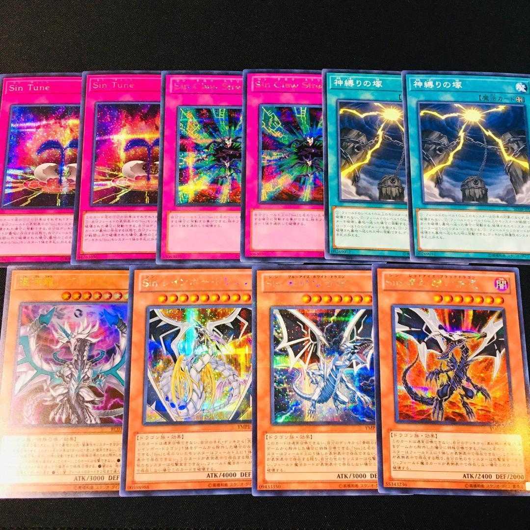 822] Yu-Gi-Oh! Sin Deck - Pre-built Deck