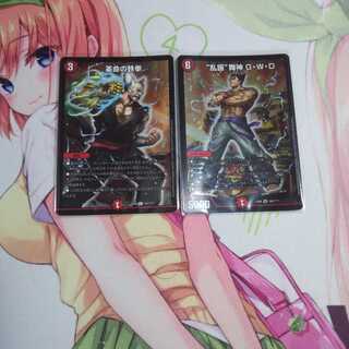 革命の鉄拳 乱振り 舞神GWD BBP 未使用