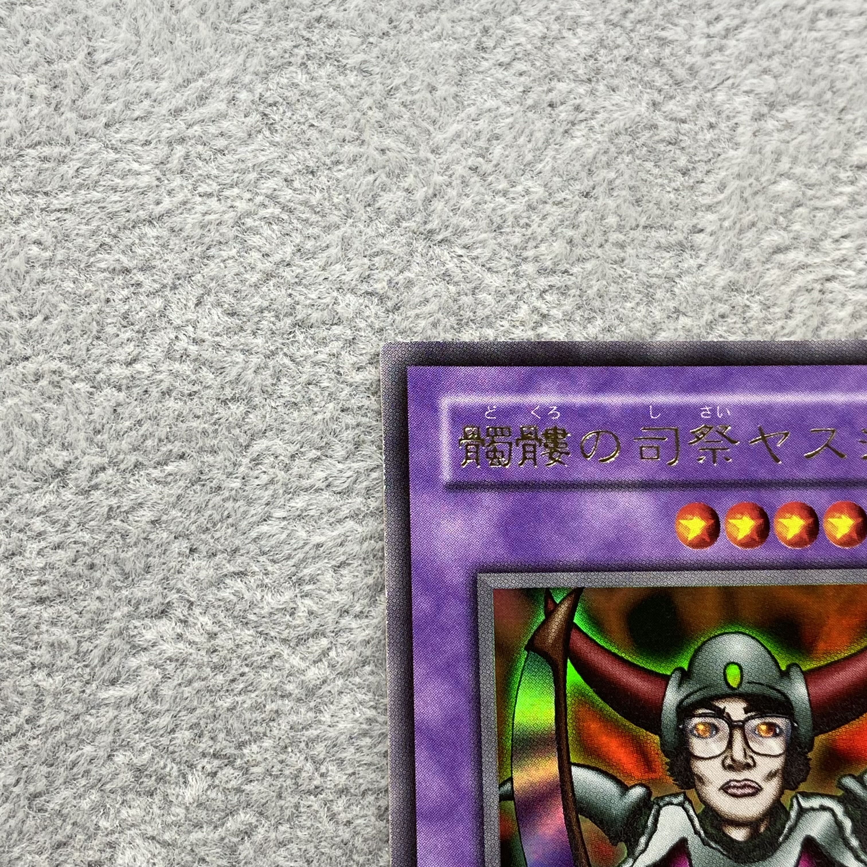 Skull Priest Yasushi Ultra Rare Yu-Gi-Oh! 2nd National Tournament Second Place Product