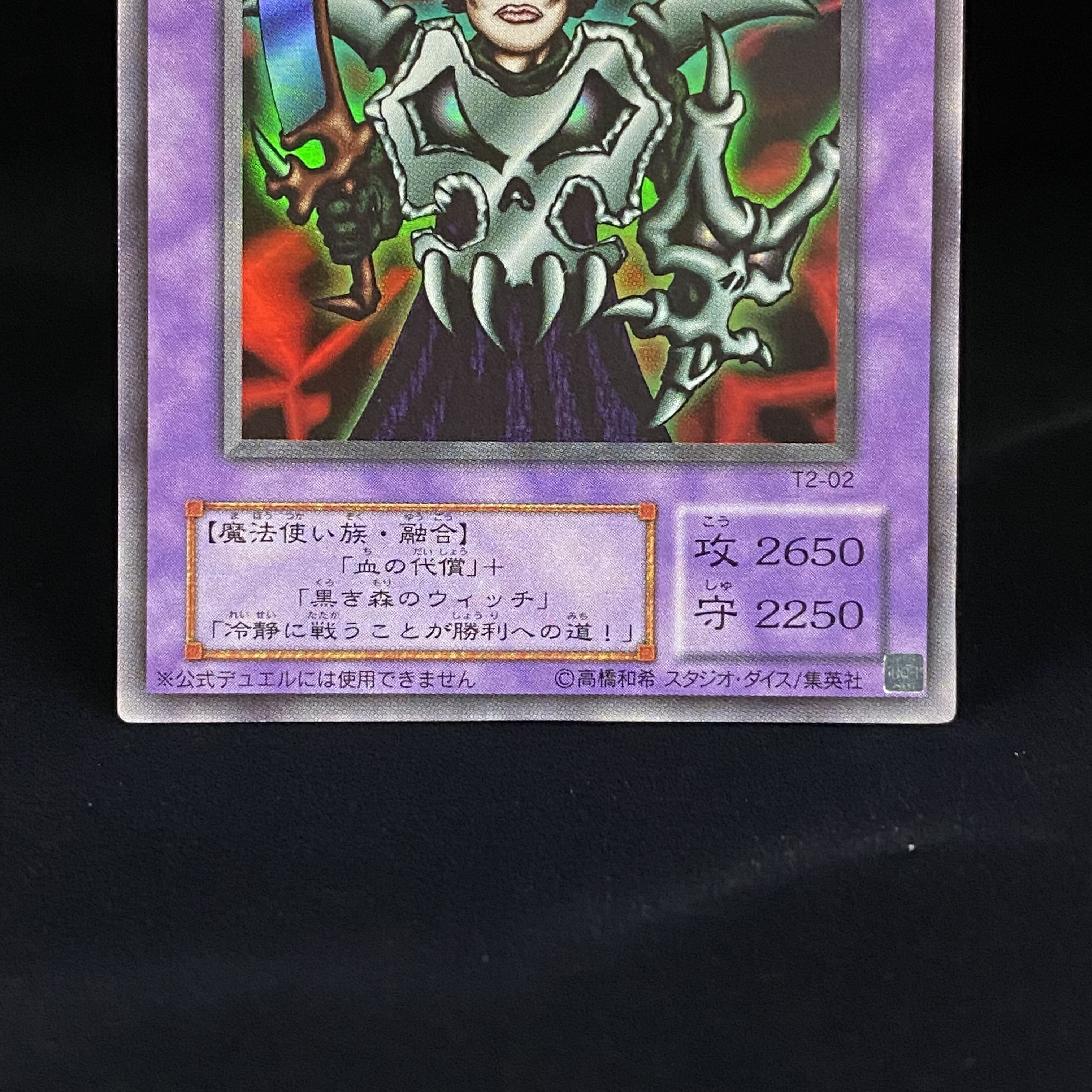 Skull Priest Yasushi Ultra Rare Yu-Gi-Oh! 2nd National Tournament Second Place Product 1枚