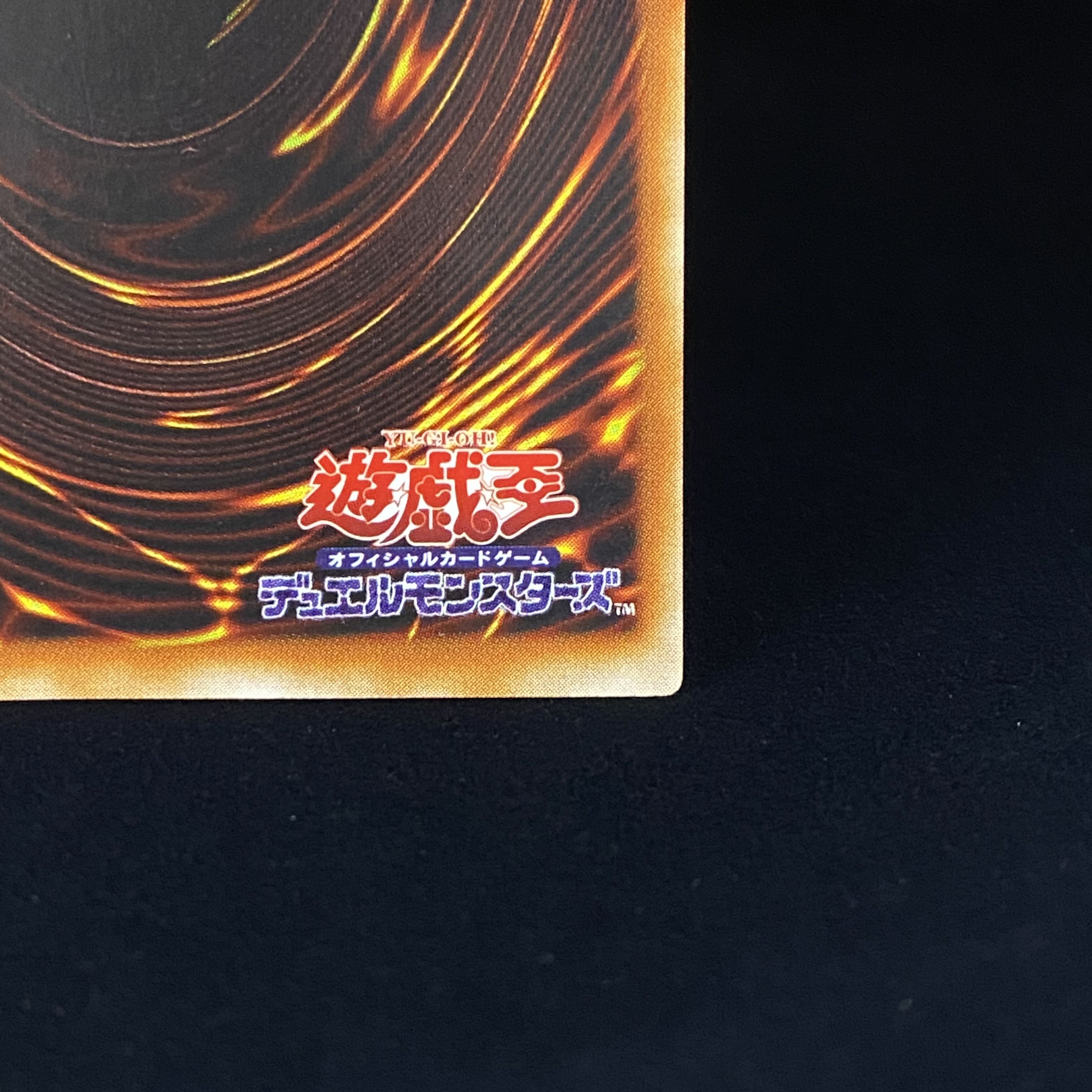 Skull Priest Yasushi Ultra Rare Yu-Gi-Oh! 2nd National Tournament Second Place Product 1枚