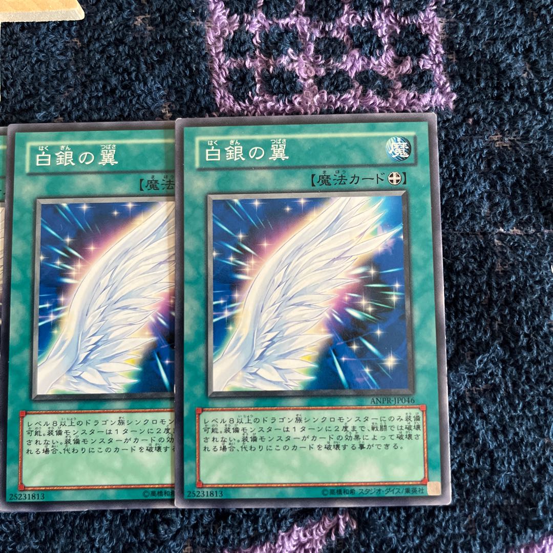 Silver Wing Normal JP046