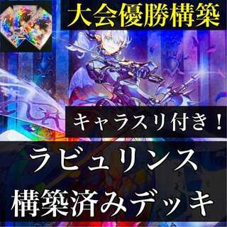 824] Yu-Gi-Oh! Laburinth Deck Constructed Deck, Laburinth of the White Silver Castle, Ariane, the Servant of the White Silver Castle, Arianna, the Servant of the White Silver Castle, Lord of the Heavenly Prison, Labyrinth Castle of White Silver, Welcome L