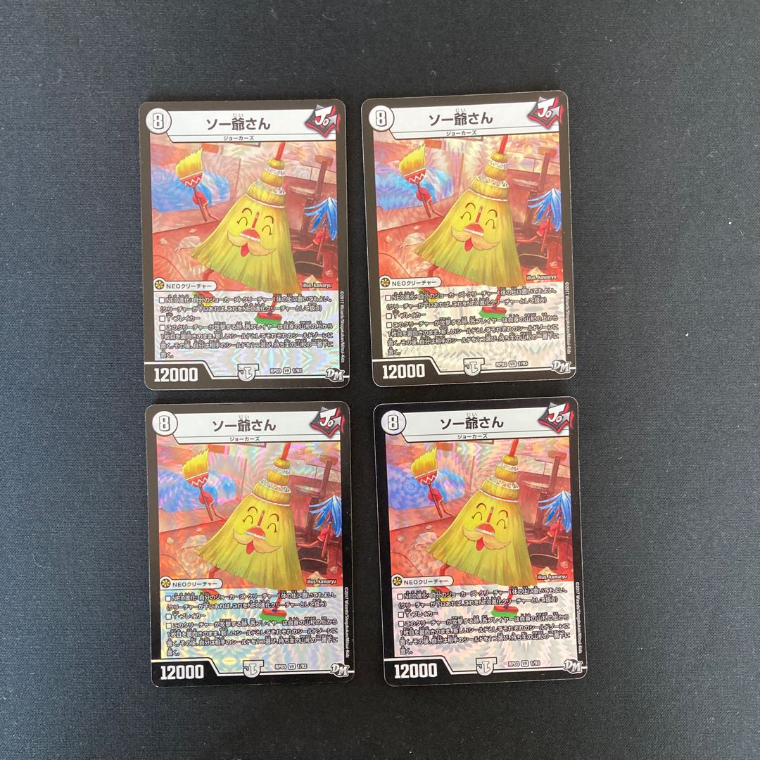 DM Old Man Thor, Belly Rare, set of 4