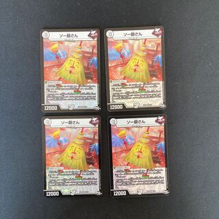 DM Old Man Thor, Belly Rare, set of 4