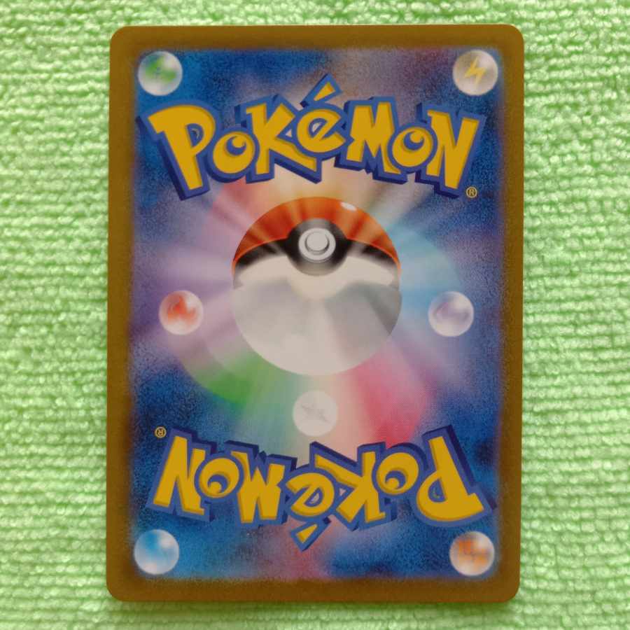 Rengeki Uraos VMAX CSR 241/184