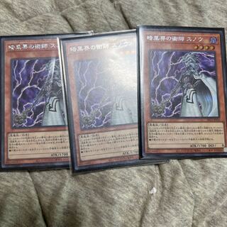 暗黒界の術師 スノウ　シークレット