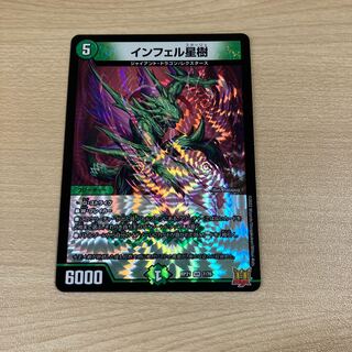 Infel Star Tree VR 7/76