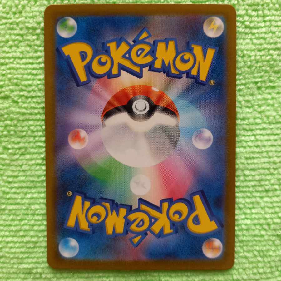 PikachuV CSR 222/184