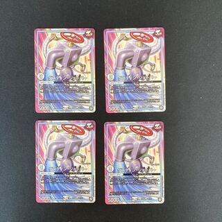 DM ダスティン・ジョーバー コモン 4枚セット①