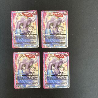 DM ダスティン・ジョーバー コモン 4枚セット③