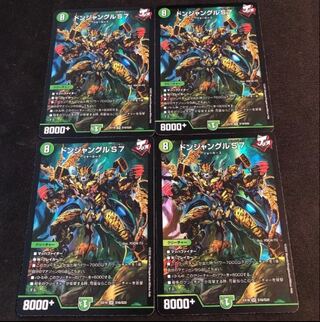 Don Jungle S7 SR S16/S20