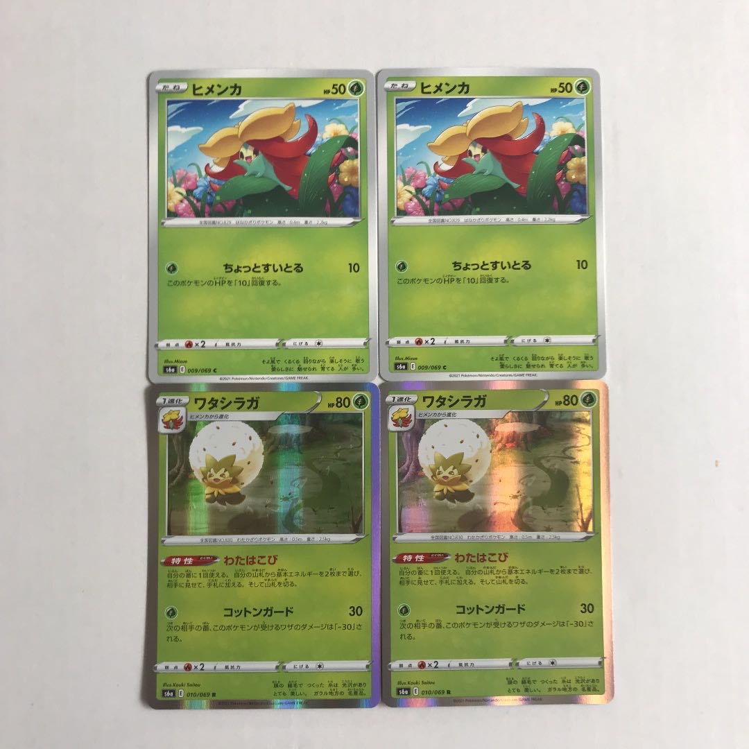 Pokemon Card Gossifleur Eldegoss (Watahakobi) 2 each