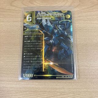 轟く覚醒 レッドゾーン・バスター｜蒼き覚醒 ドギラゴンX SR S3a/S15｜S3b/S15