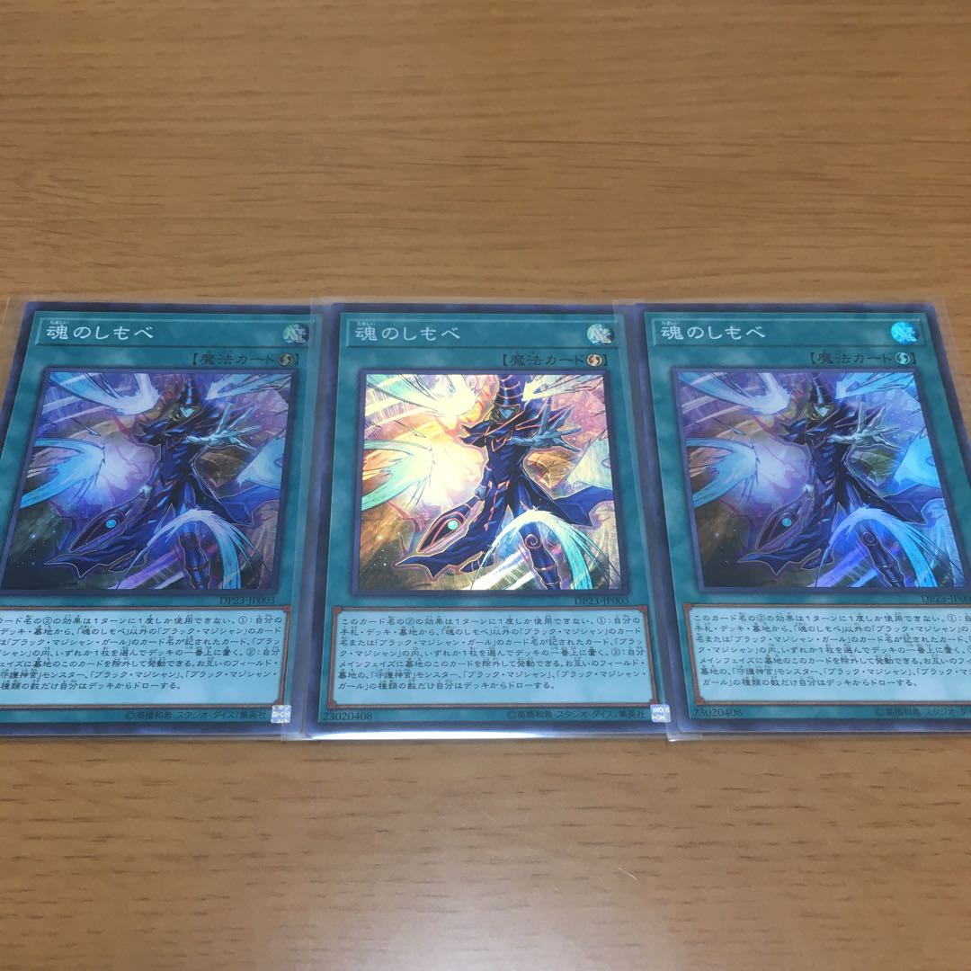 Soul Servant Super Rare 3-card set