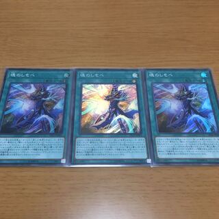 Soul Servant Super Rare 3-card set