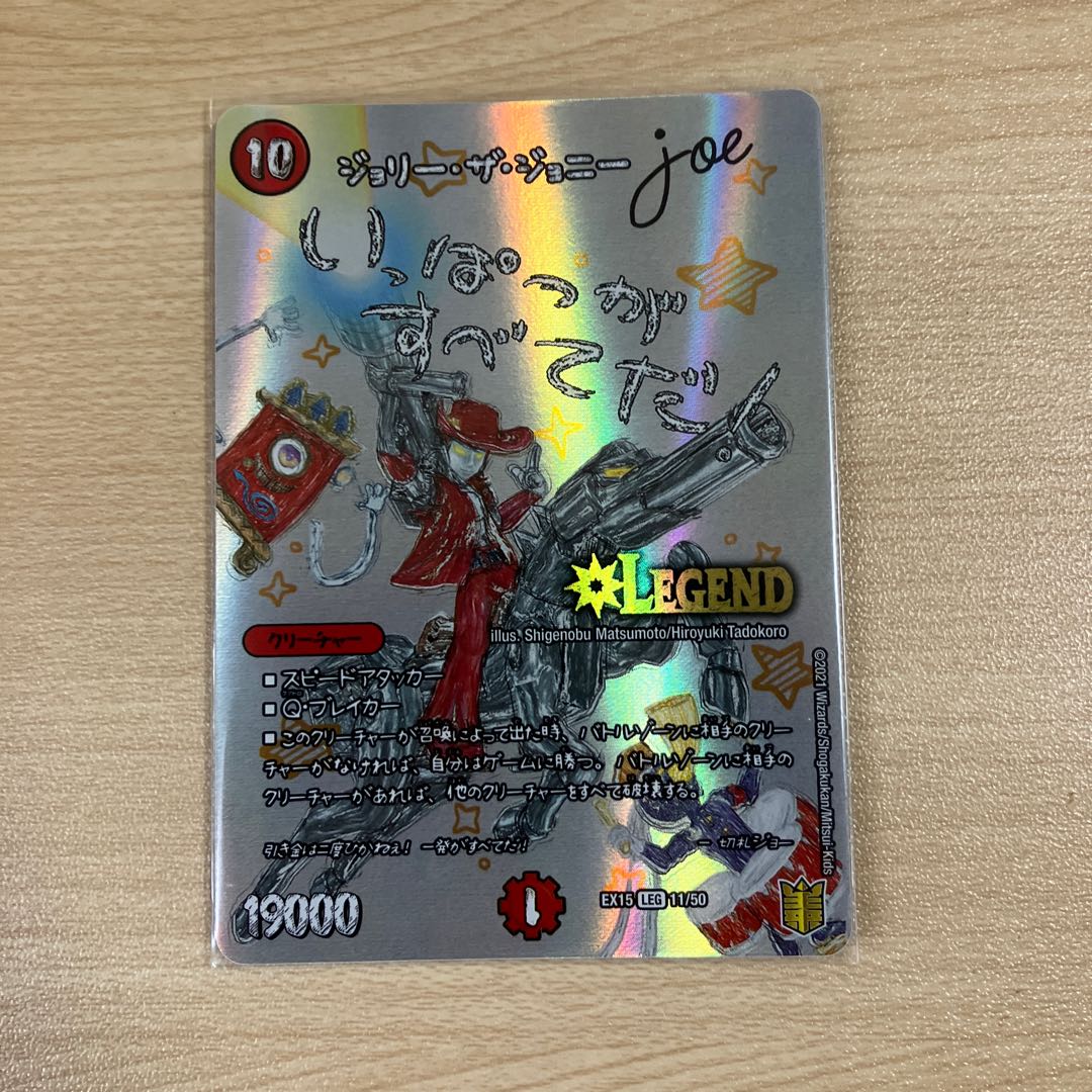 Jolly the Johnny joe LEG 11/50